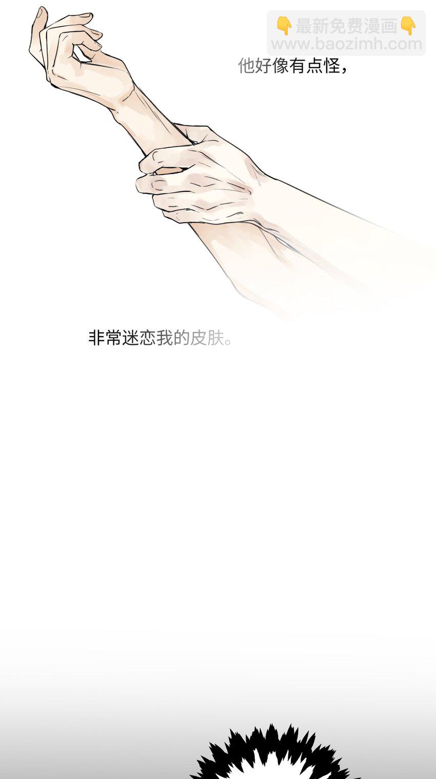 55 皮肤(1/2)-第64话