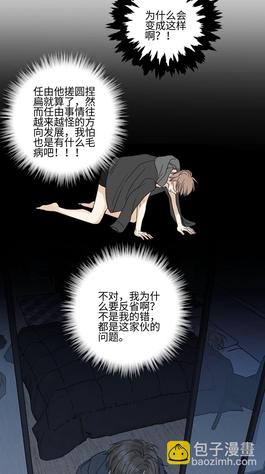 55 皮肤(1/2)-第64话