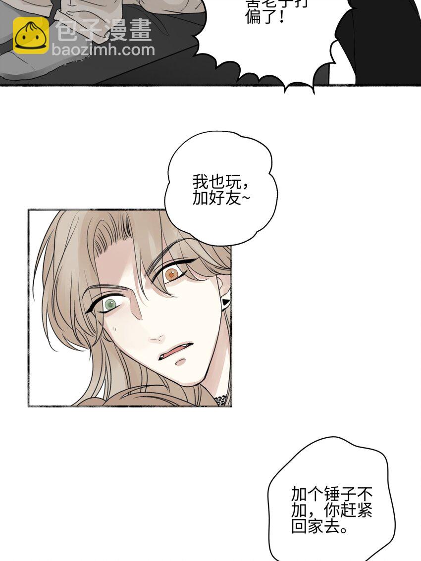 55 皮肤(1/2)-第64话