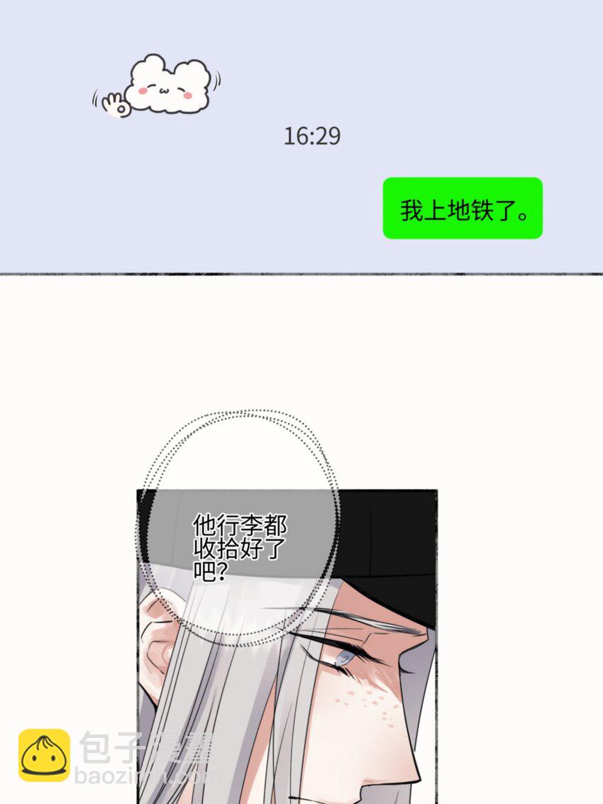 55 皮肤(1/2)-第64话