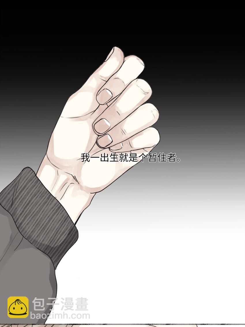 55 皮肤(1/2)-第64话