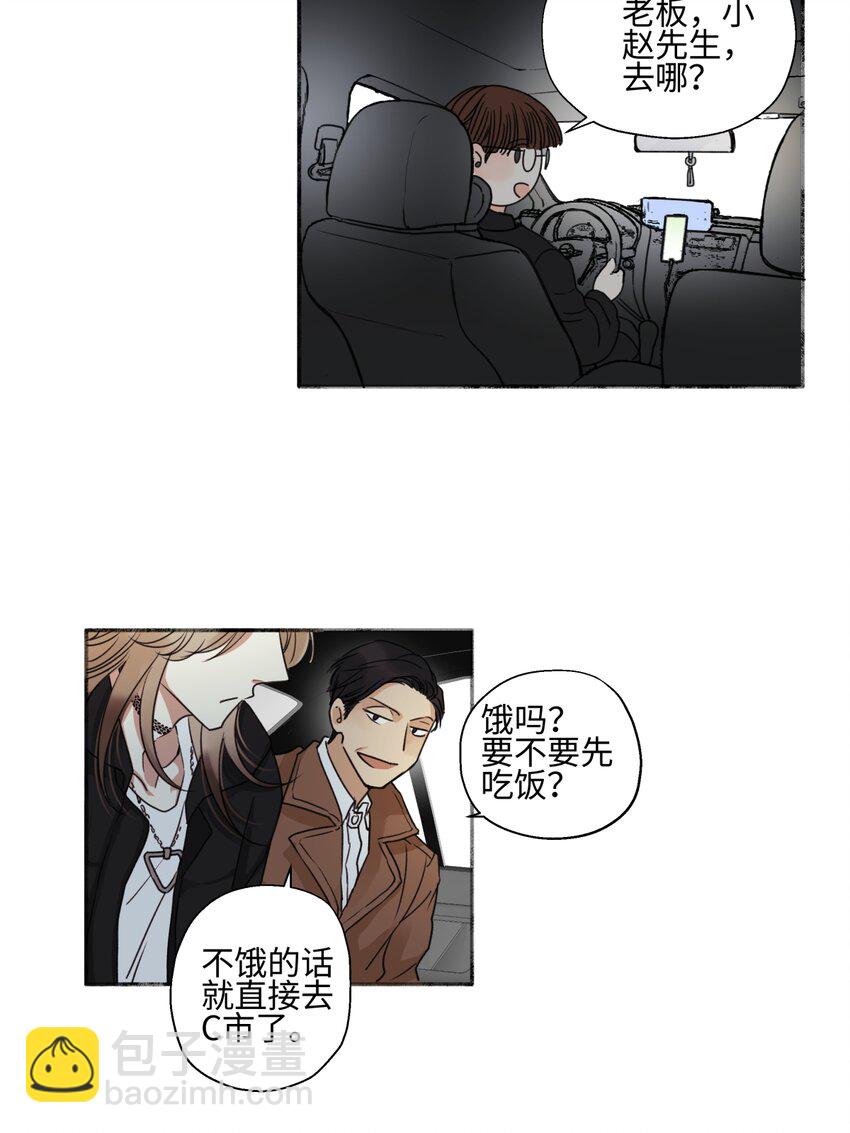 57 离别的鸵鸟-第66话