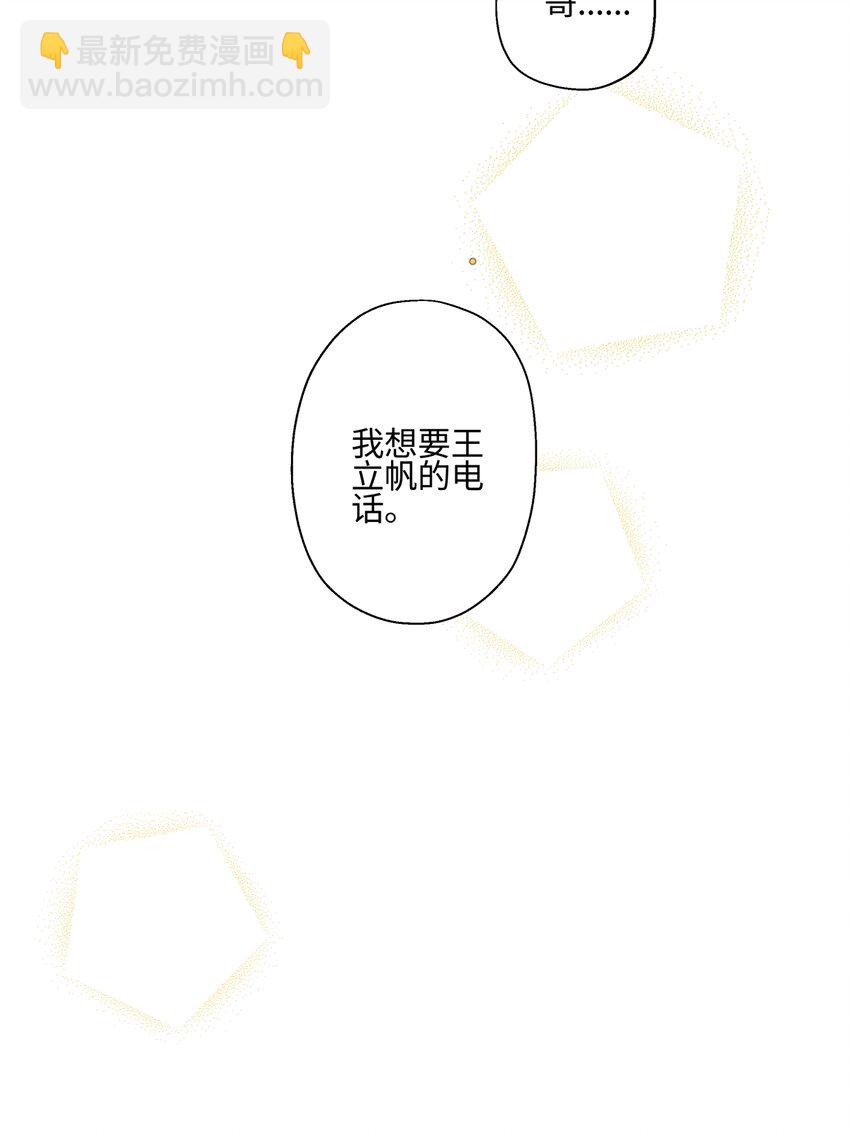 57 离别的鸵鸟-第66话