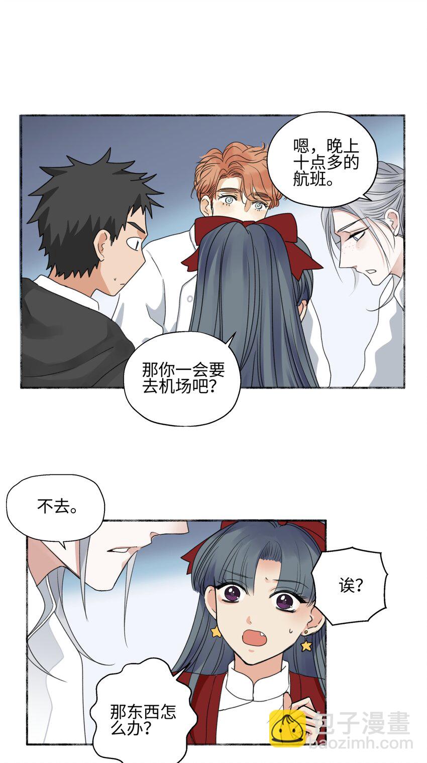 57 离别的鸵鸟-第66话