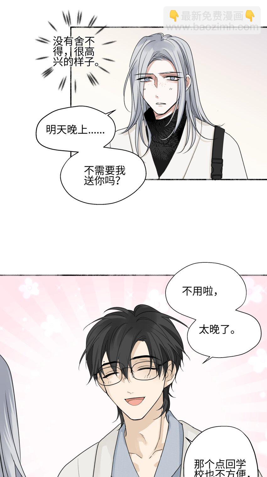 57 离别的鸵鸟-第66话
