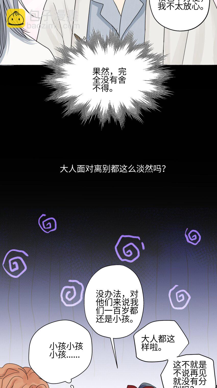 57 离别的鸵鸟-第66话