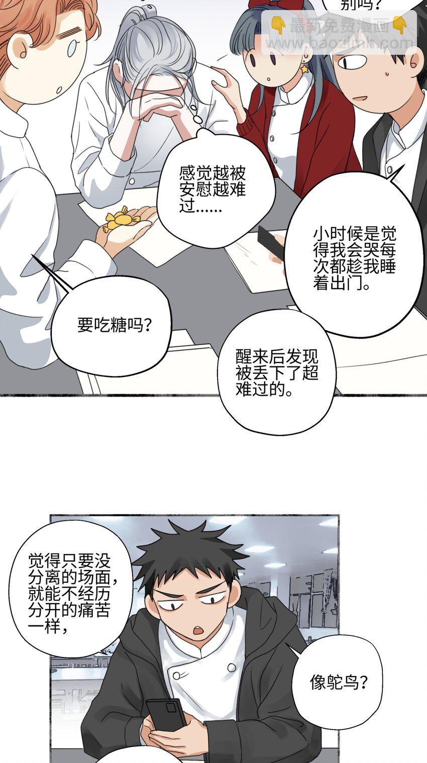 57 离别的鸵鸟-第66话