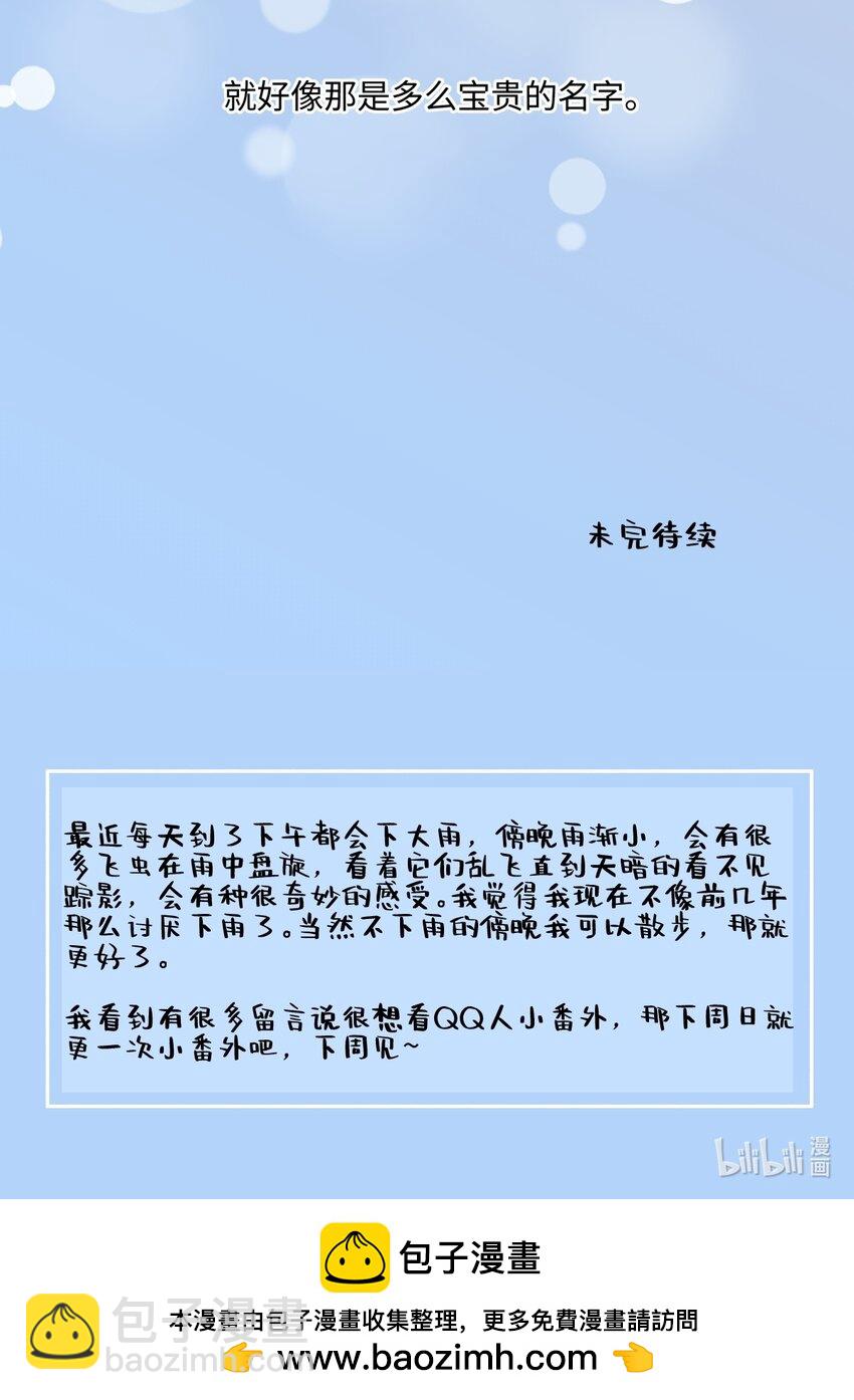57 离别的鸵鸟-第66话