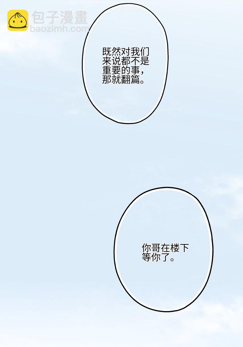 57 离别的鸵鸟-第66话