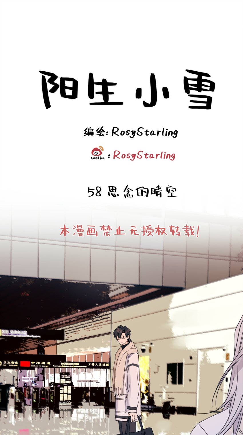 58 思念的晴空-第68话