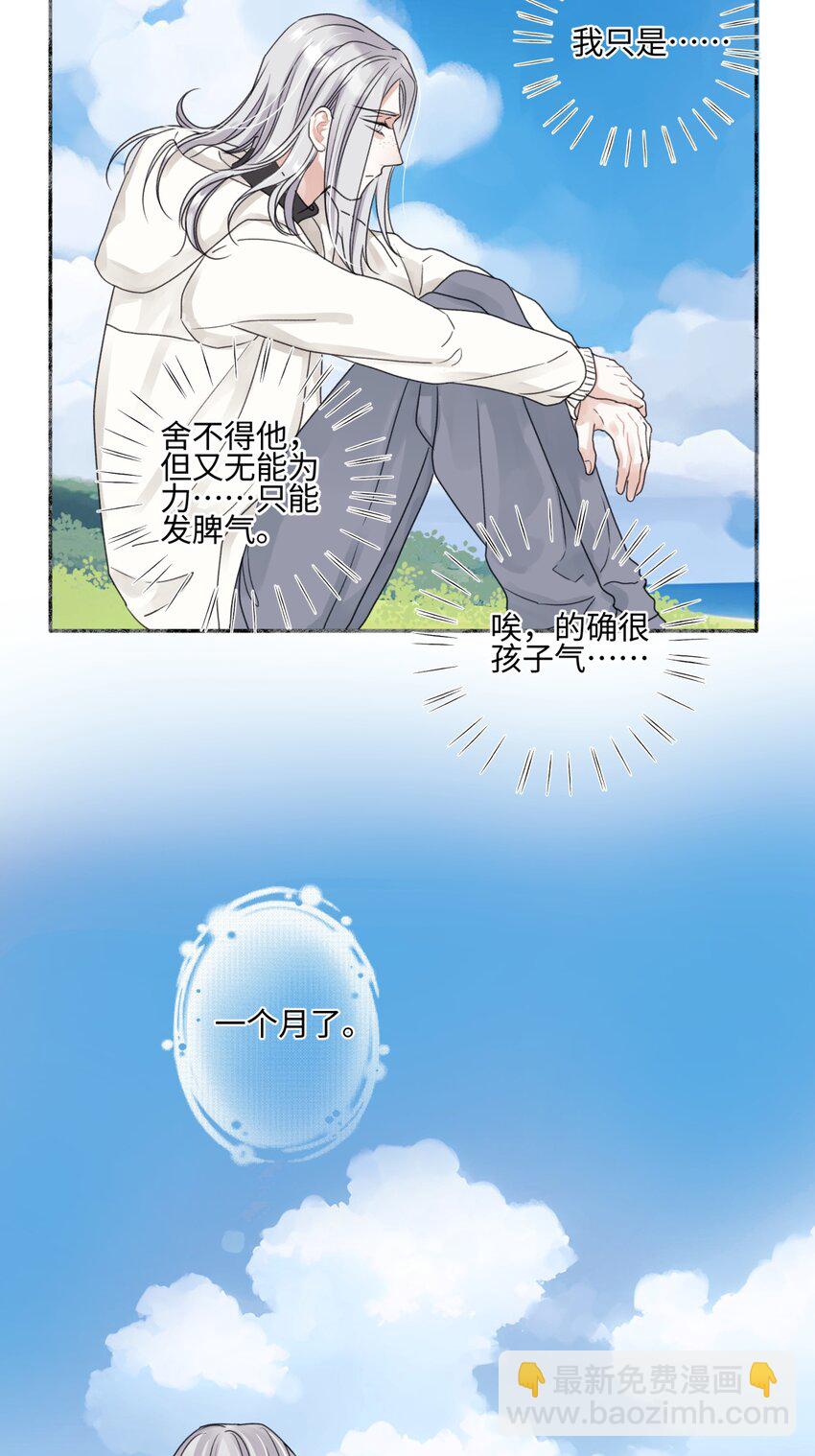 58 思念的晴空-第68话