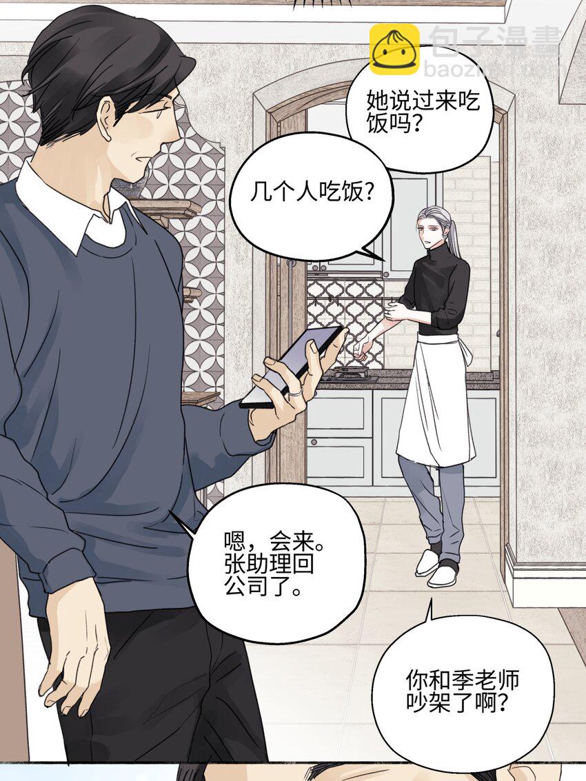 58 思念的晴空-第68话
