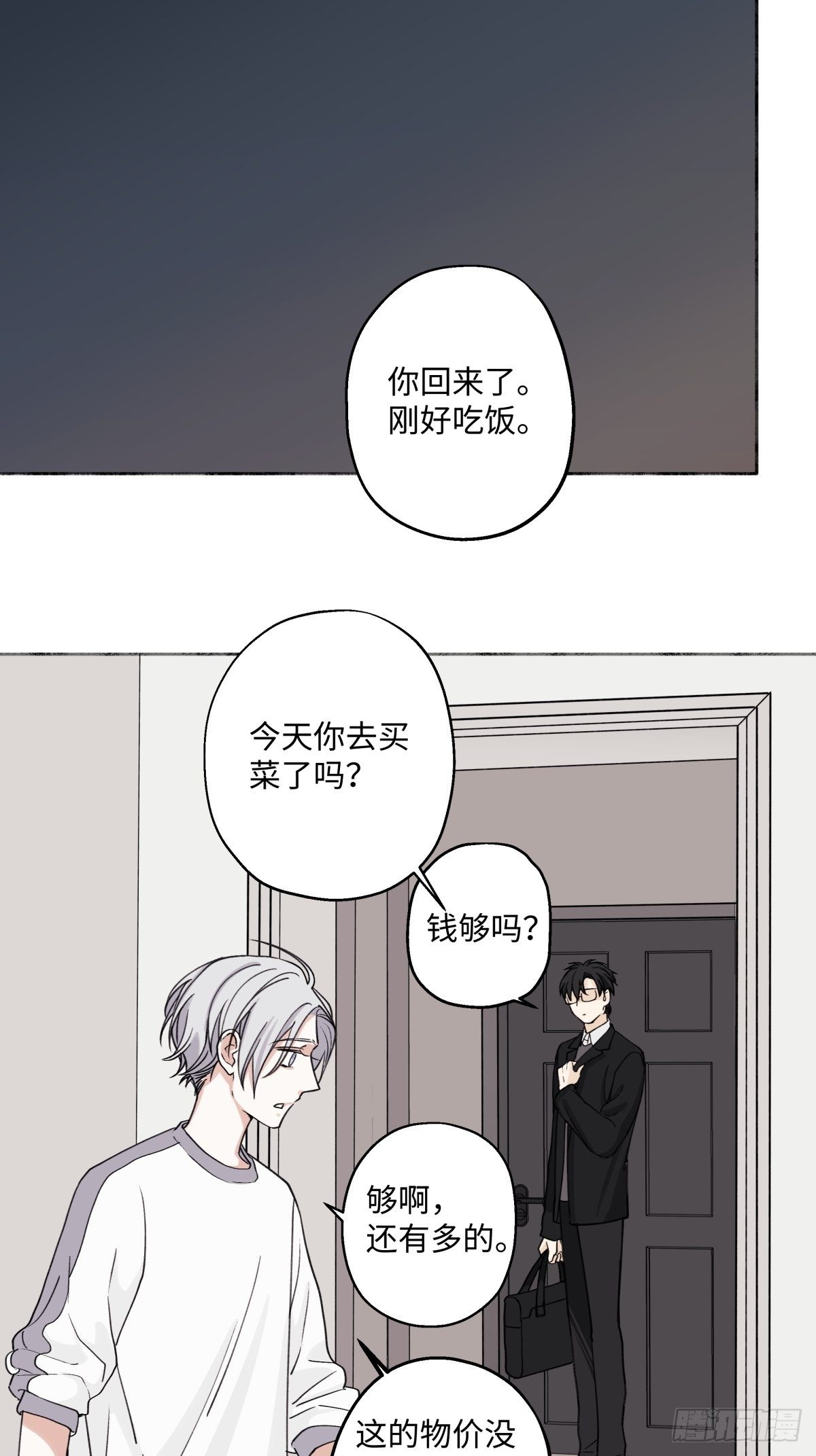 07 不安与怜爱-第8话