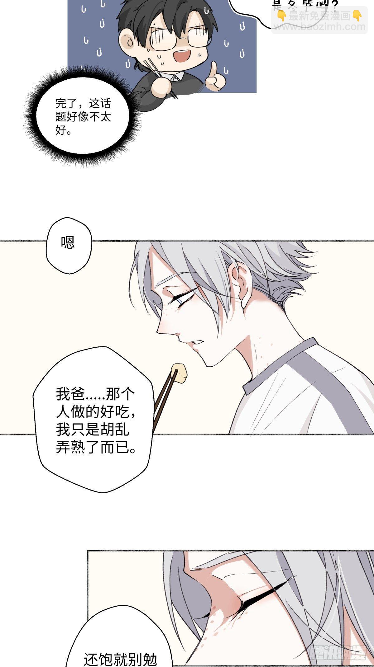 07 不安与怜爱-第8话