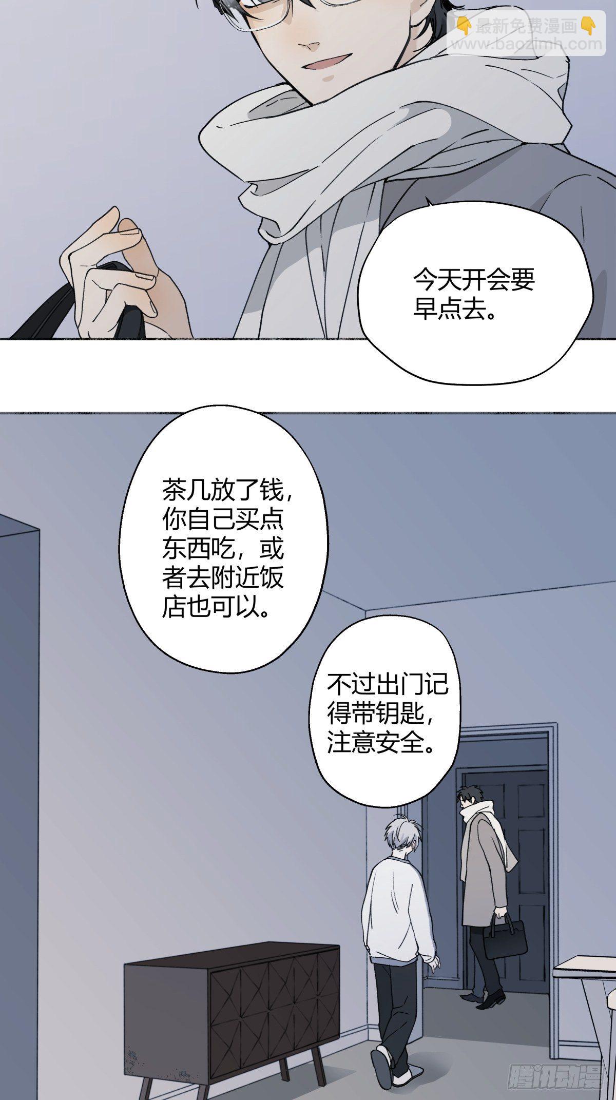 07 不安与怜爱-第8话