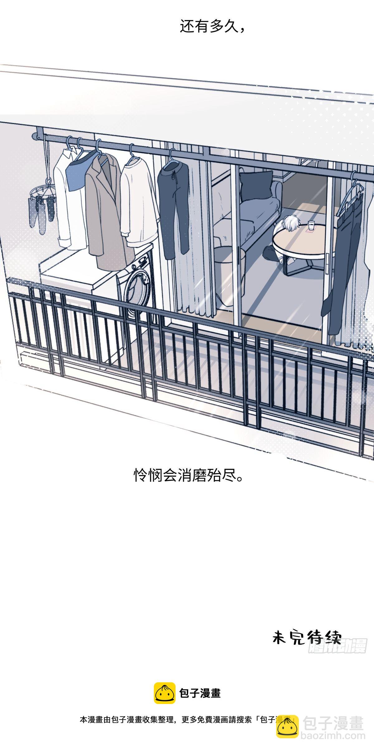 07 不安与怜爱-第8话