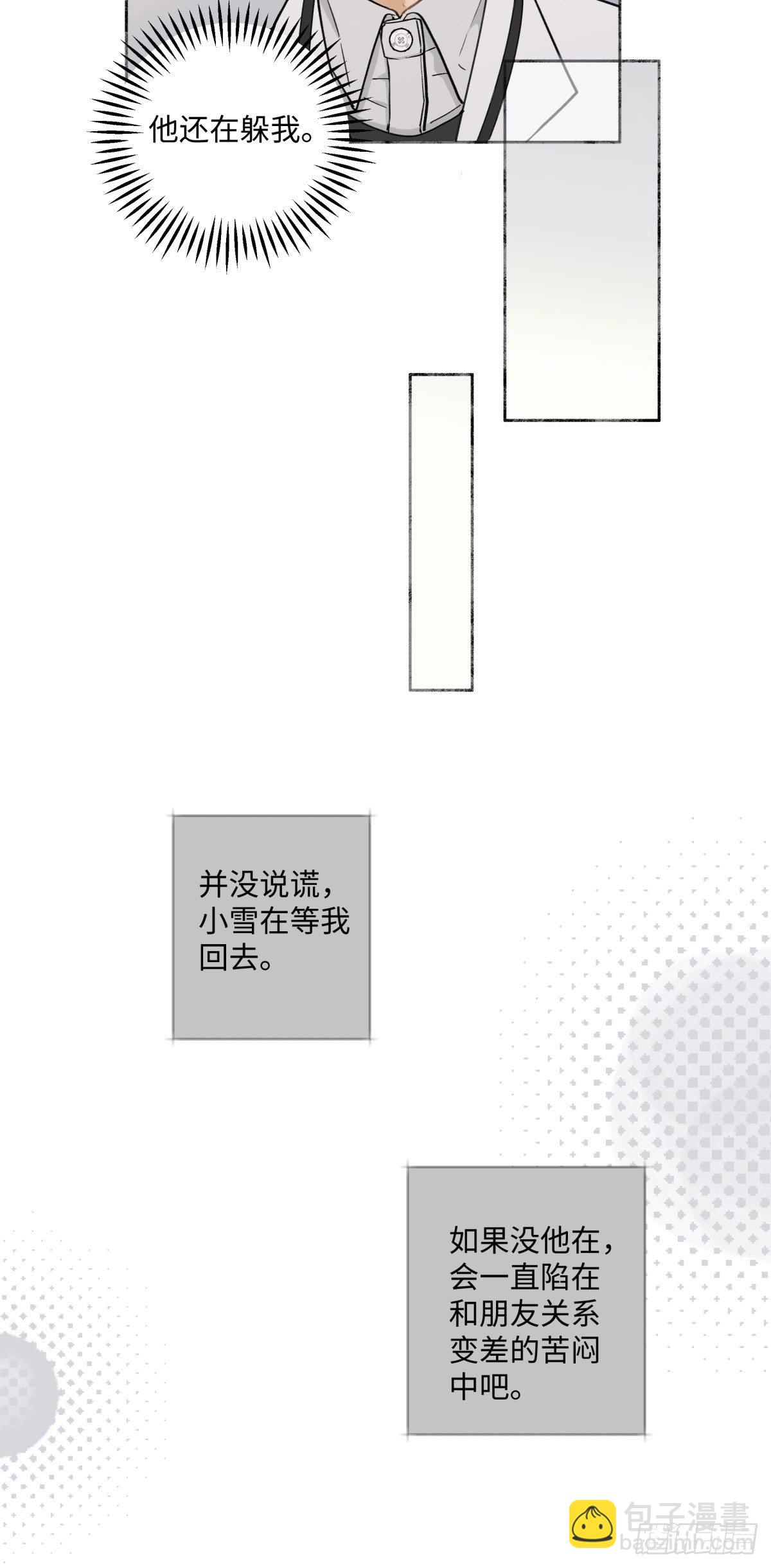 07 不安与怜爱-第8话