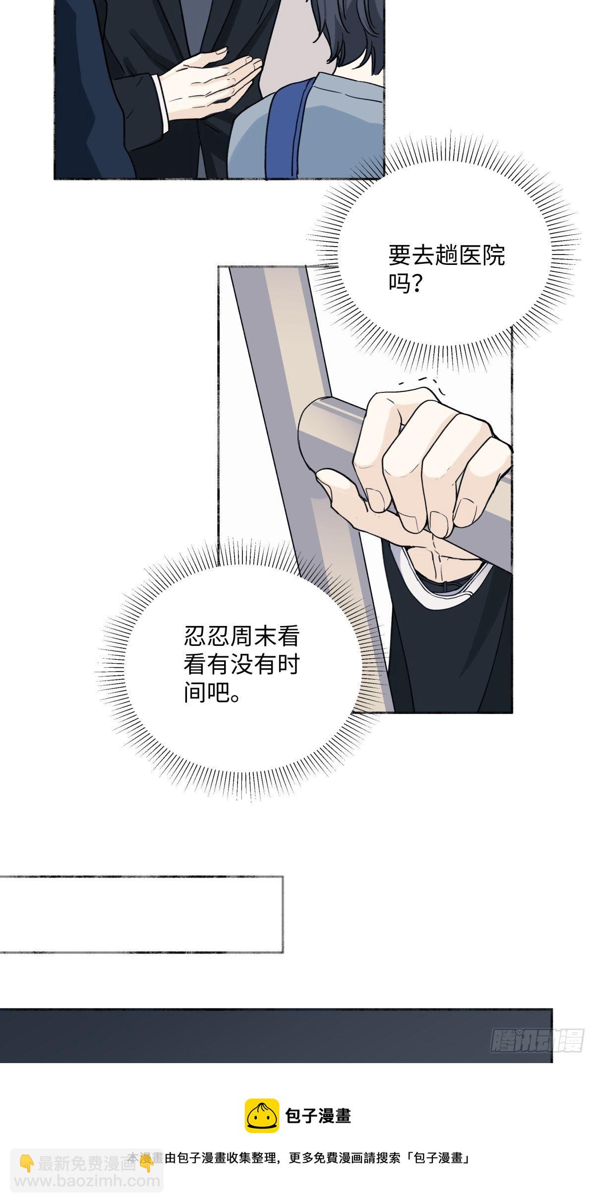 07 不安与怜爱-第8话