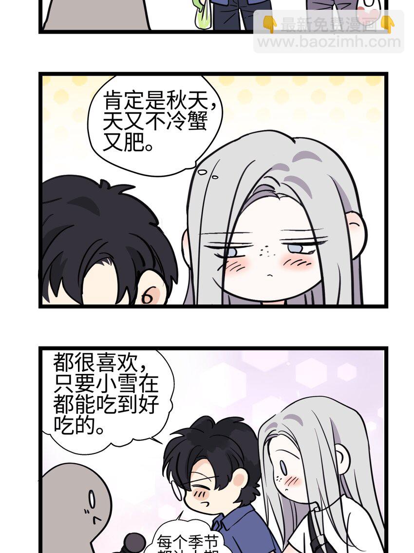 番外 四格漫画10-第70话