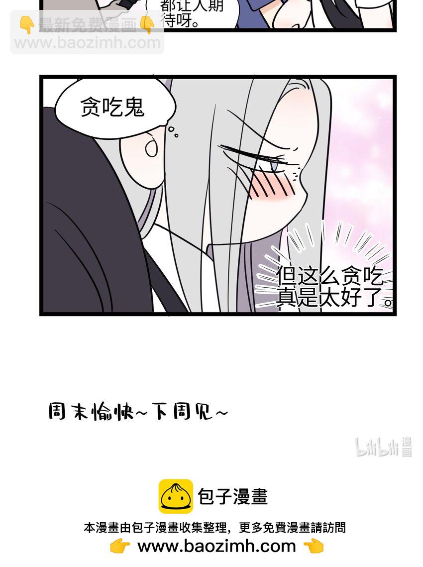 番外 四格漫画10-第70话