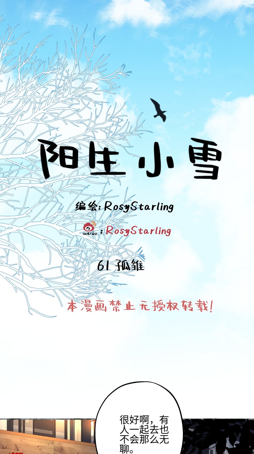 61 孤雏-第72话