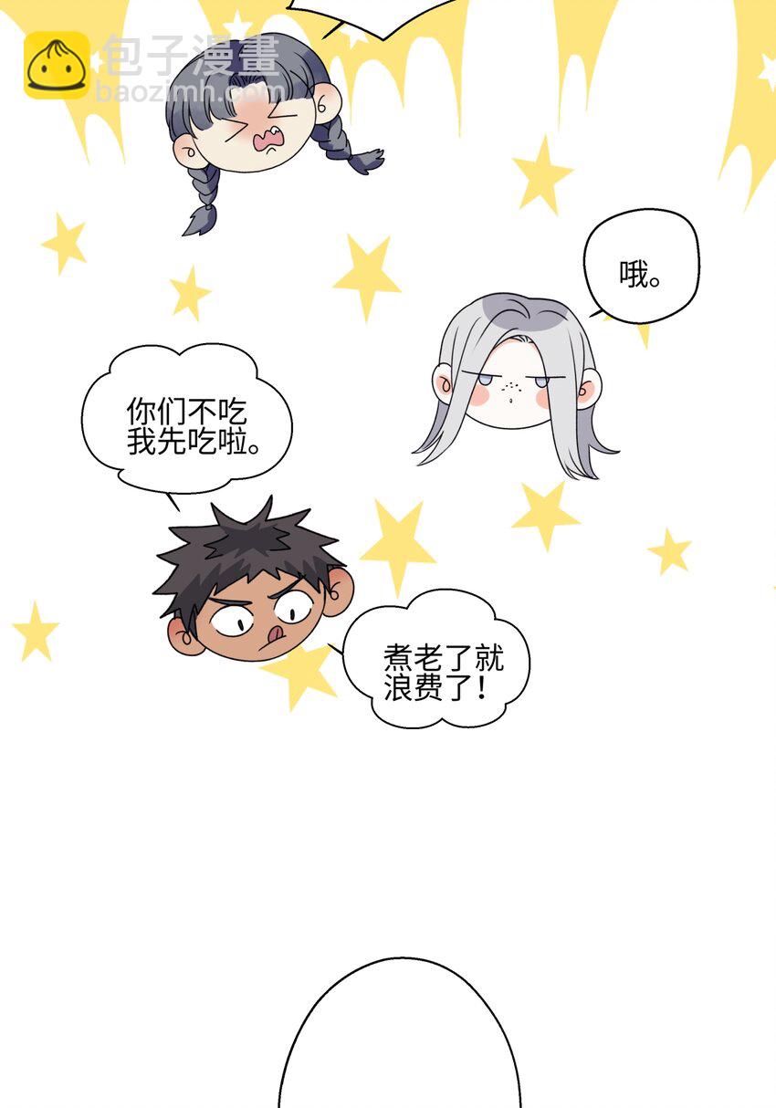 61 孤雏-第72话