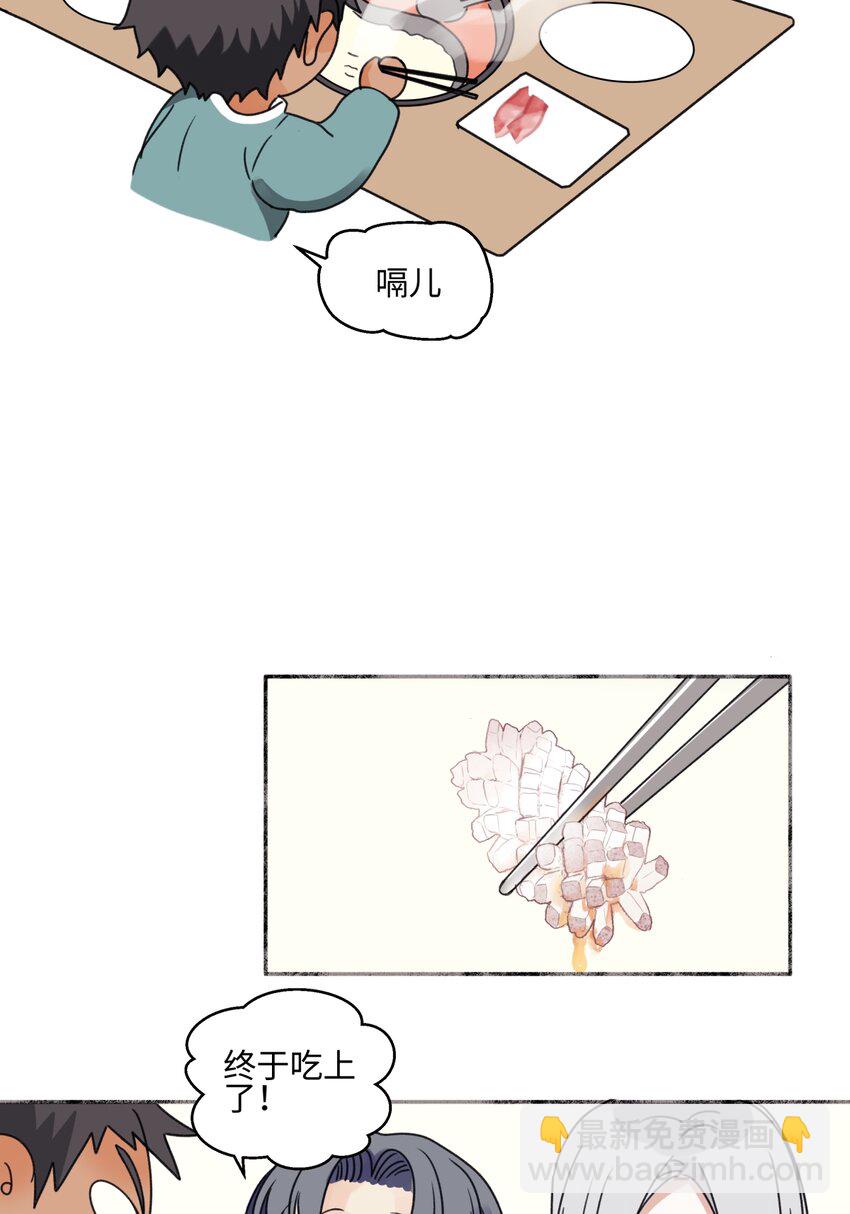 61 孤雏-第72话