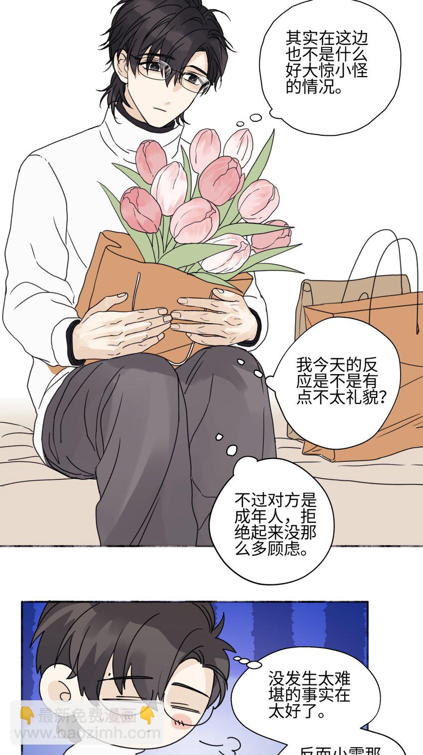 61 孤雏-第72话