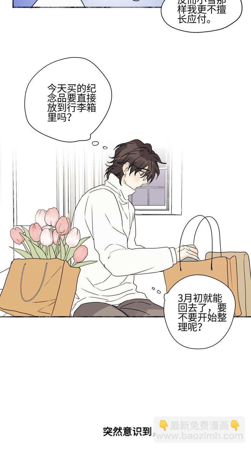 61 孤雏-第72话
