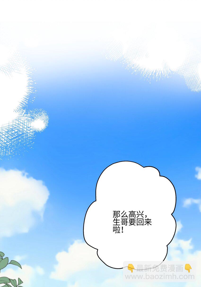 61 孤雏-第72话