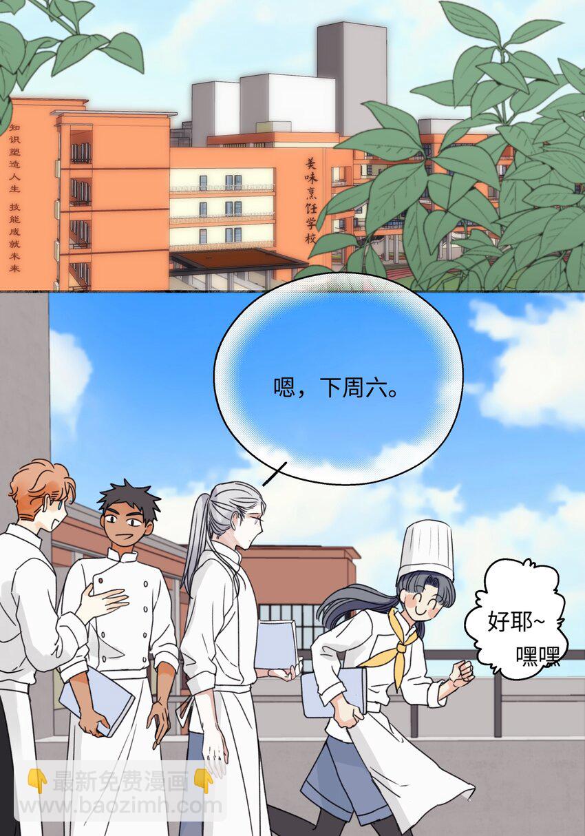 61 孤雏-第72话