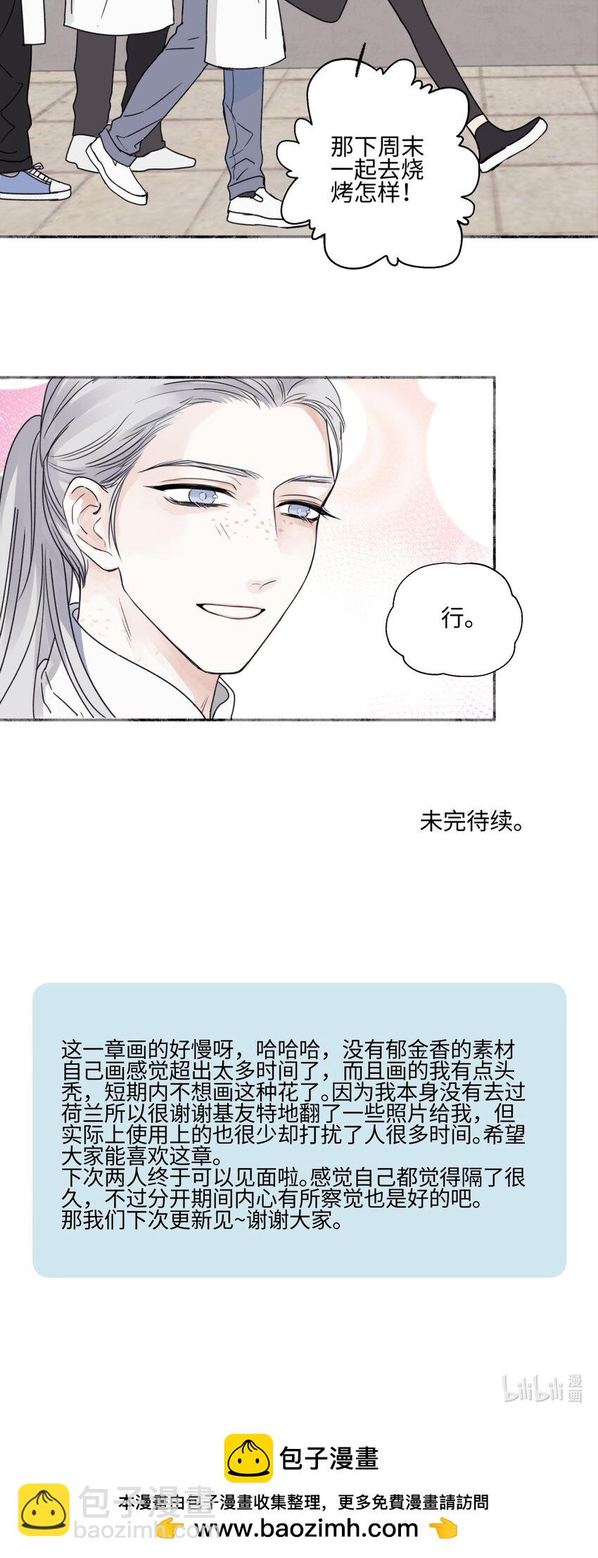 61 孤雏-第72话
