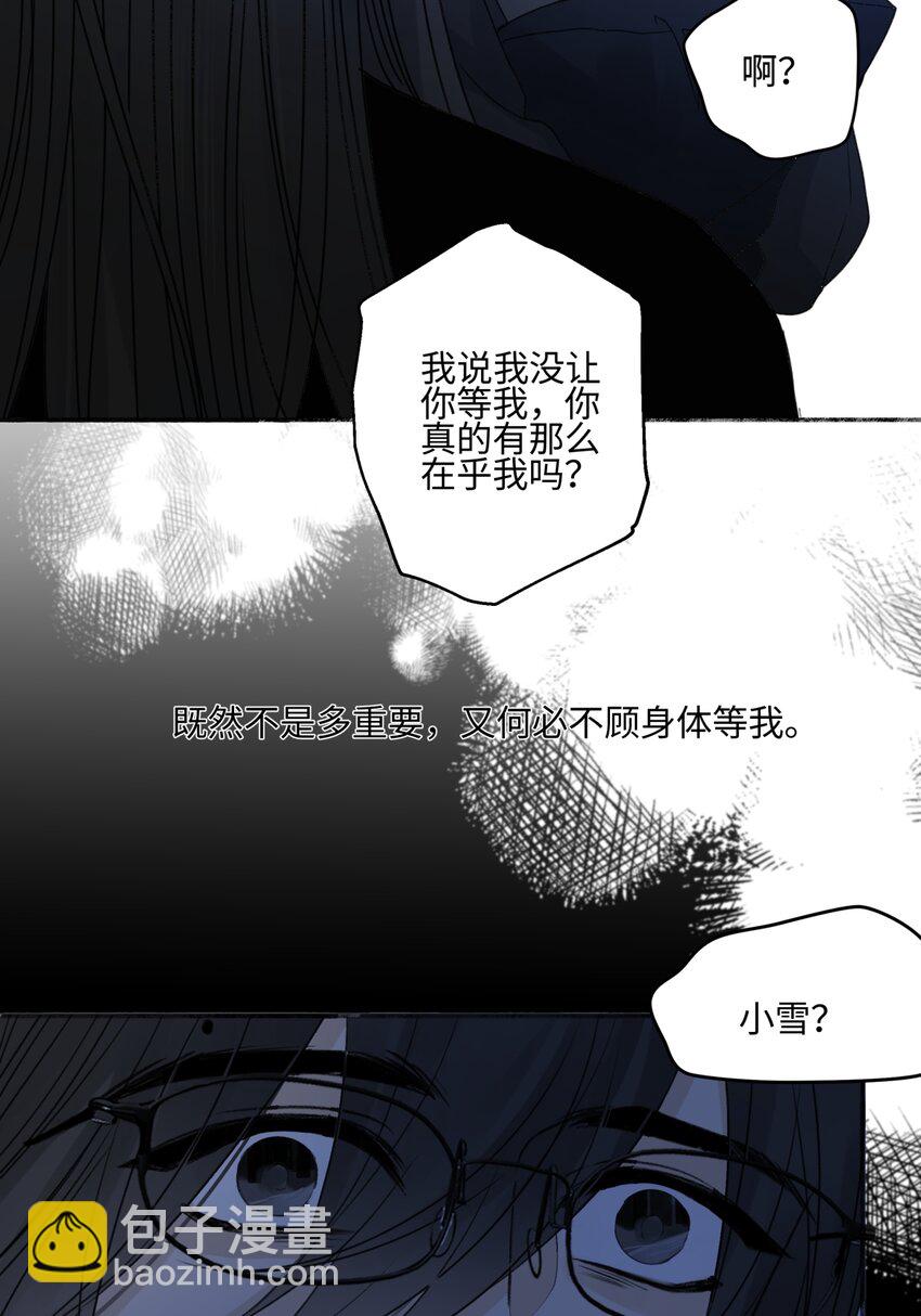 63 七上八下(1/2)-第74话