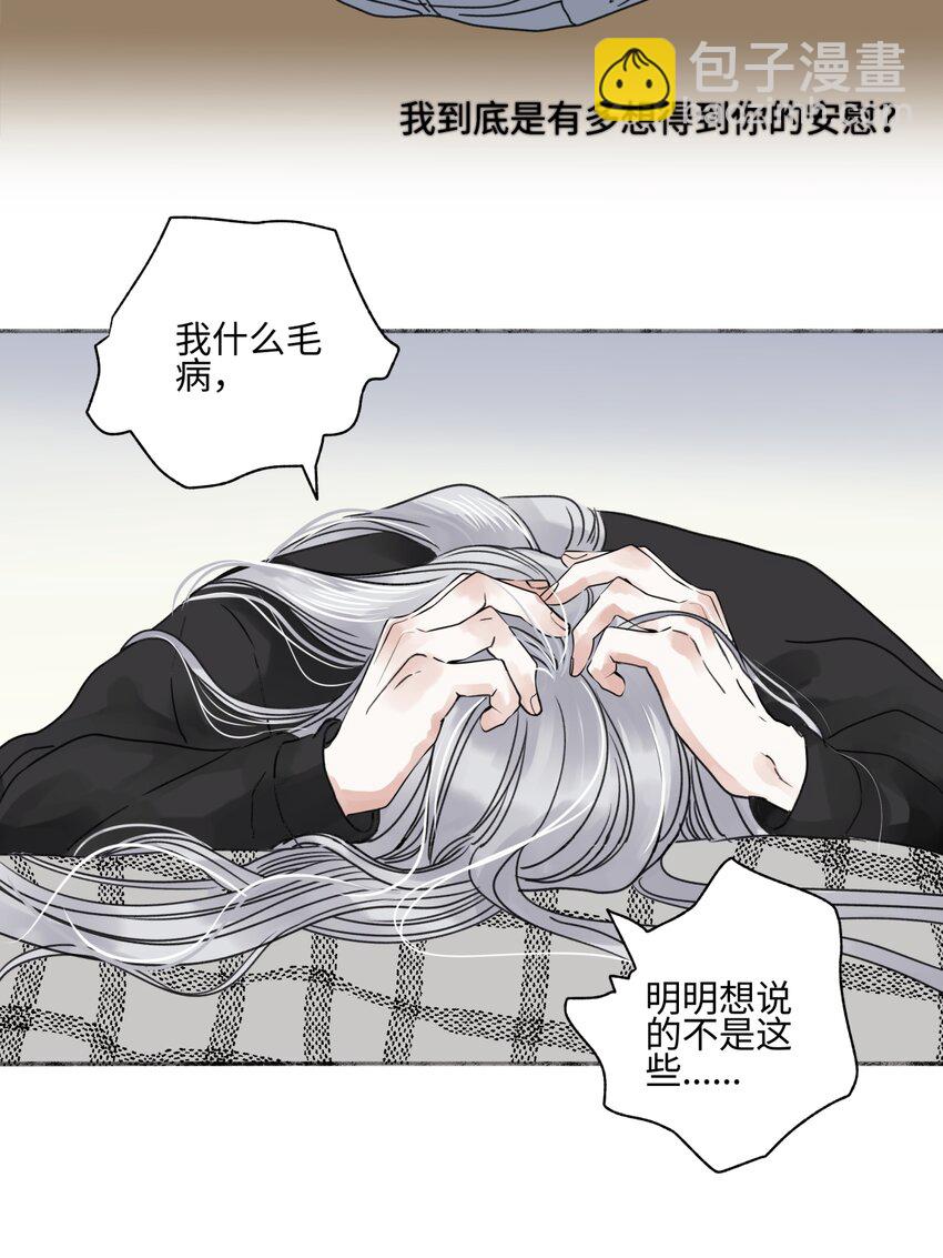 63 七上八下(1/2)-第74话