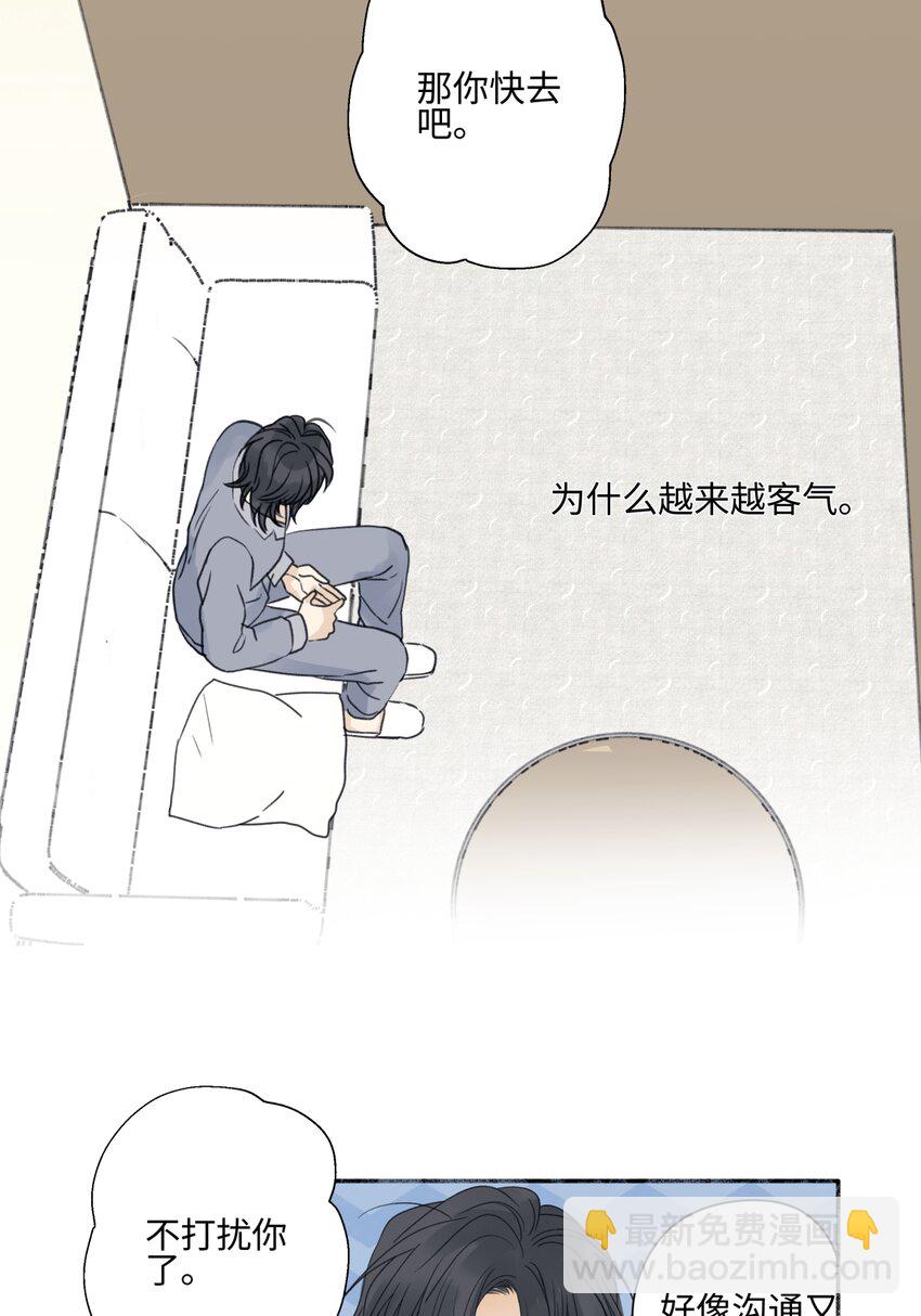 63 七上八下(1/2)-第74话