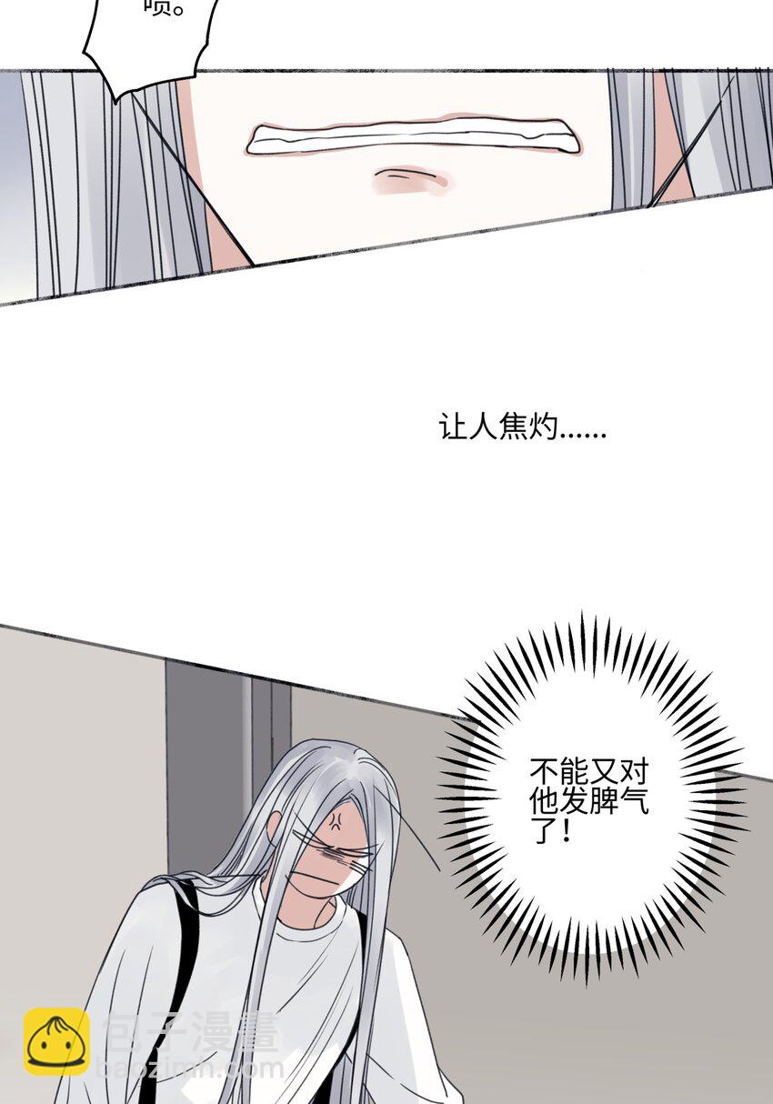 63 七上八下(1/2)-第74话