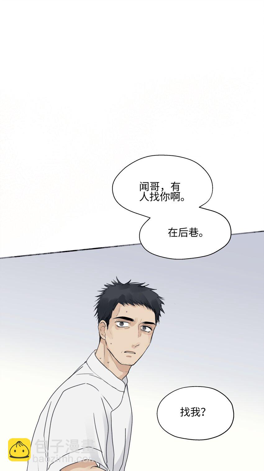 63 七上八下(1/2)-第74话