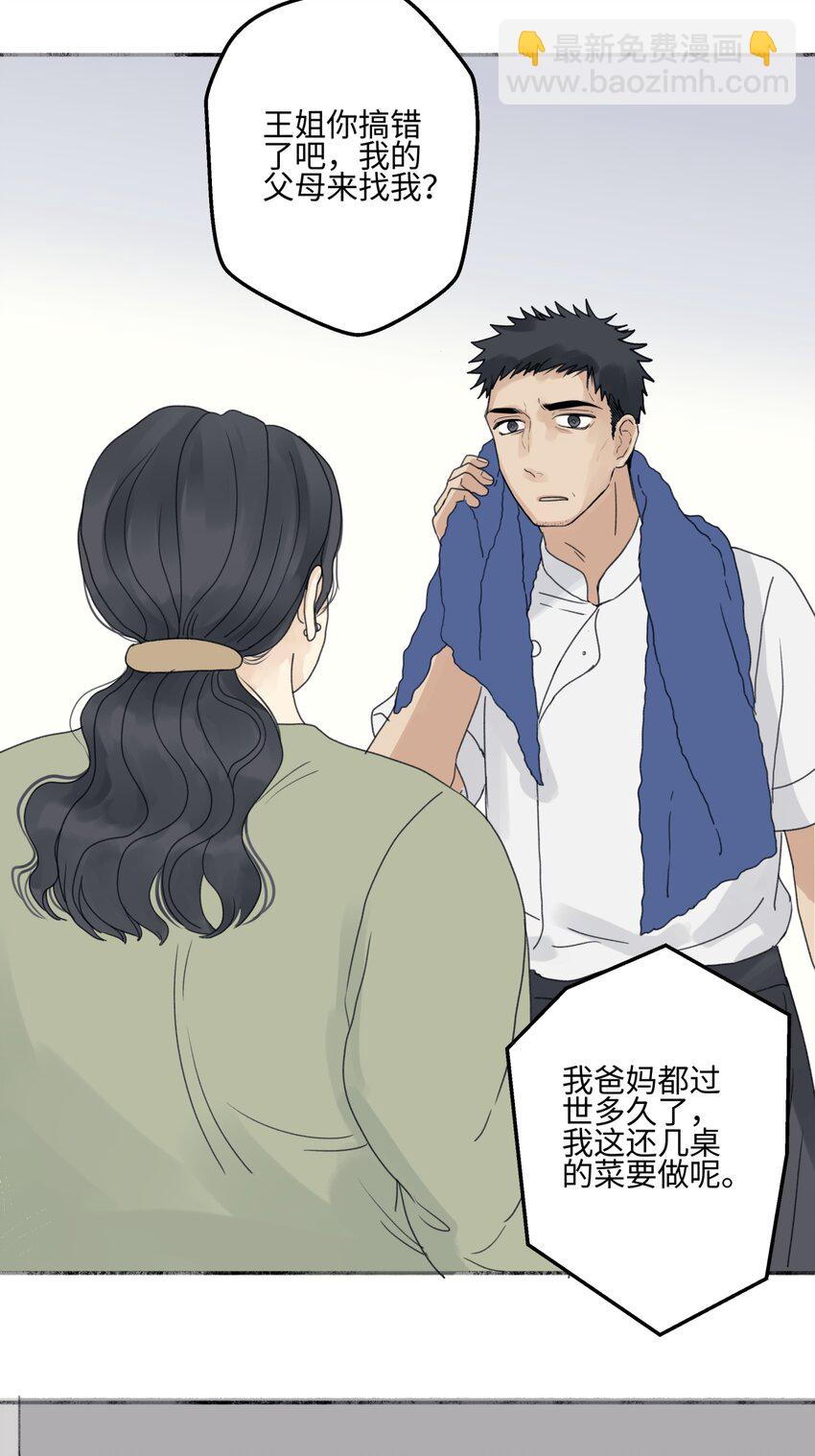 63 七上八下(1/2)-第74话
