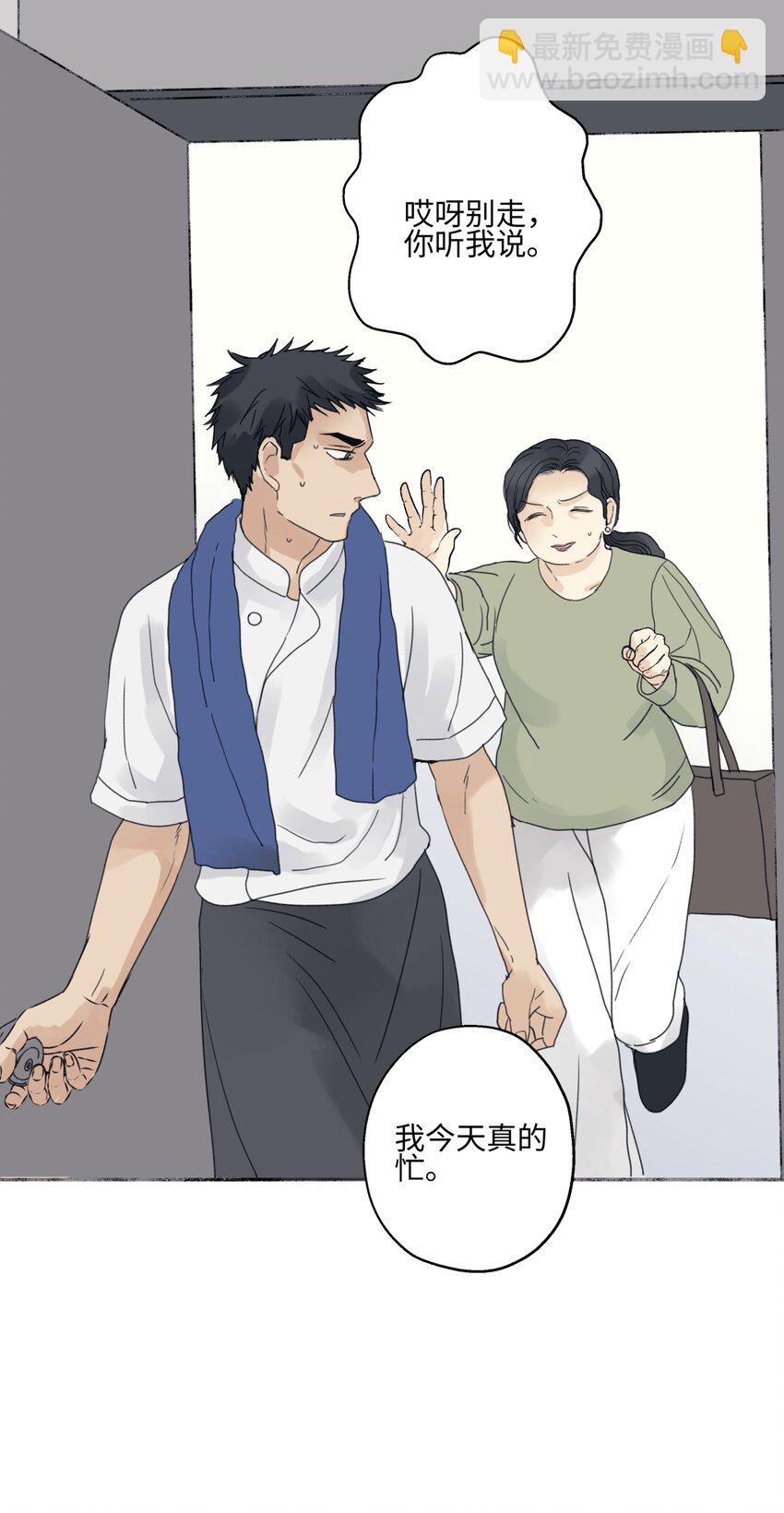 63 七上八下(1/2)-第74话