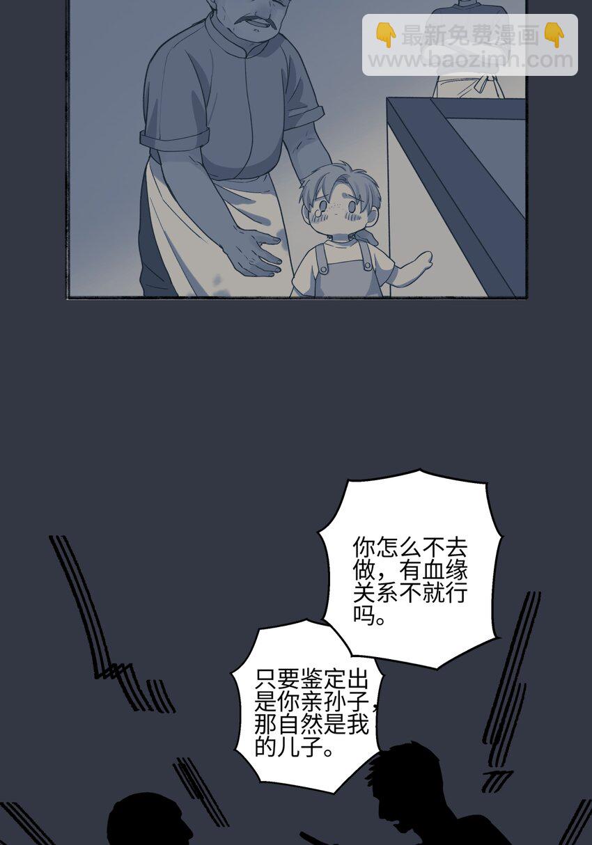63 七上八下(1/2)-第74话