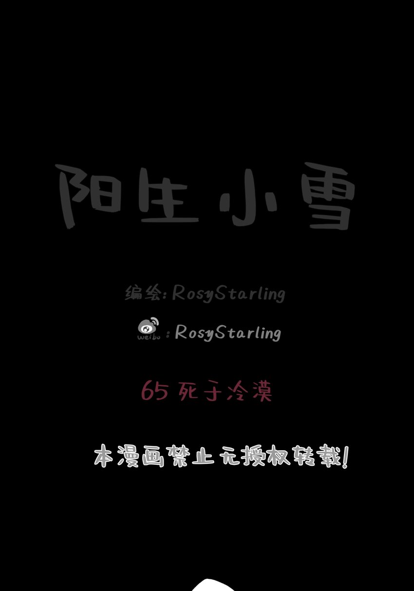 65 死于冷漠(1/2)-第76话