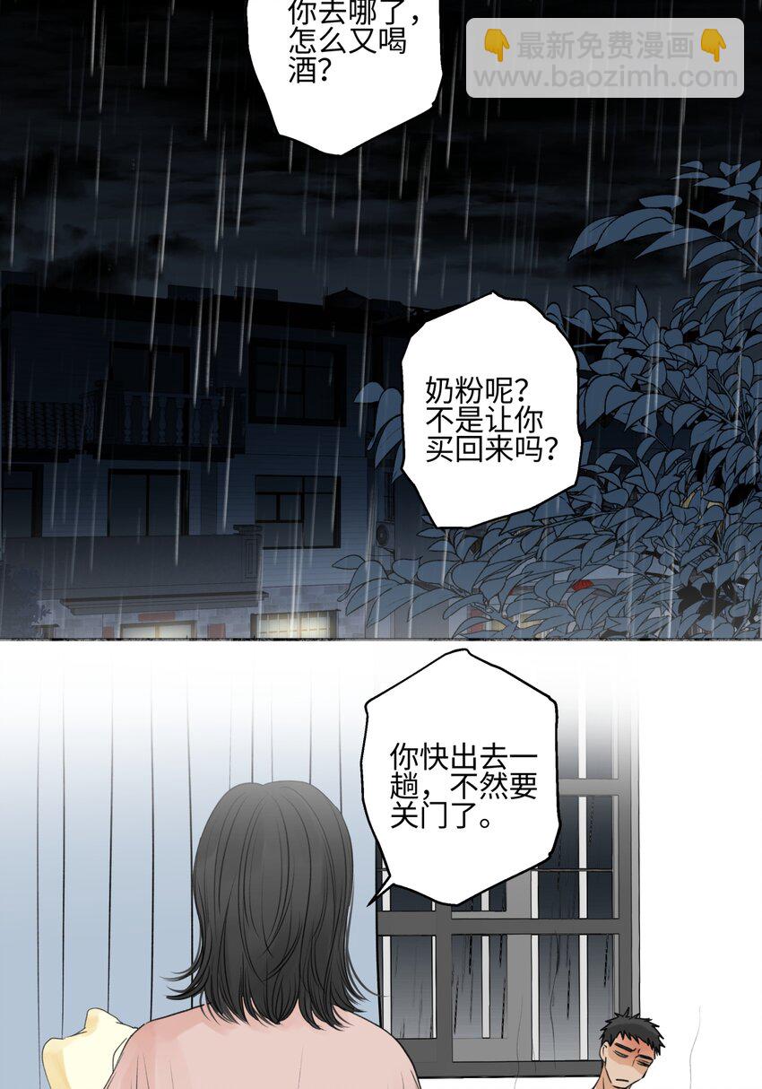 65 死于冷漠(1/2)-第76话