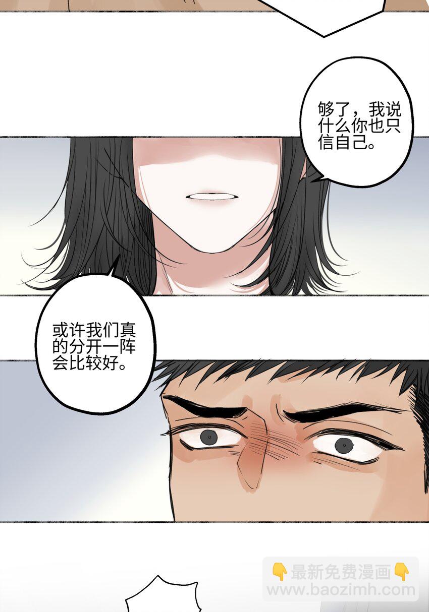 65 死于冷漠(1/2)-第76话