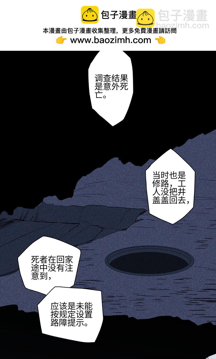 65 死于冷漠(1/2)-第76话