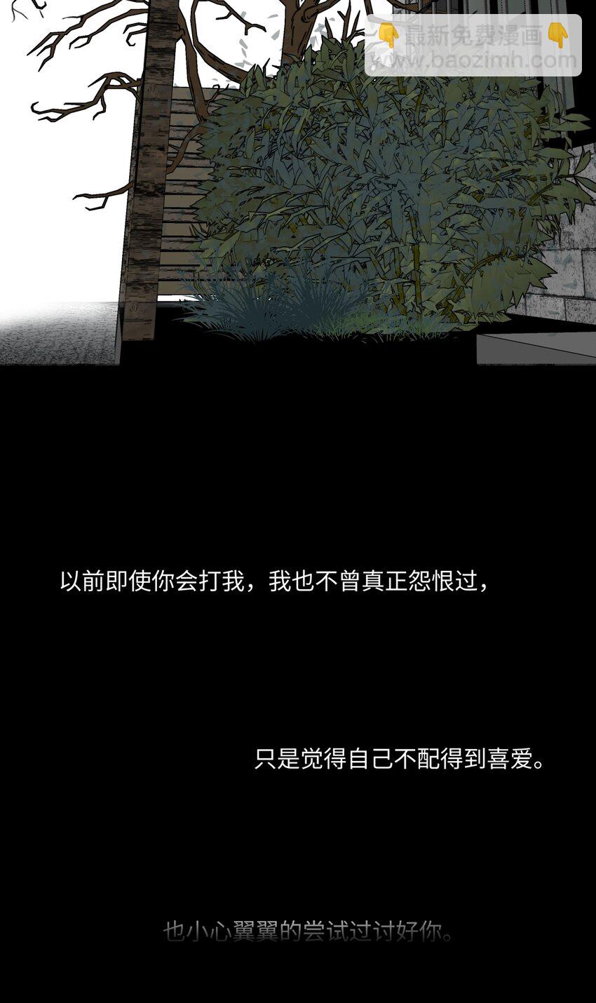 65 死于冷漠(1/2)-第76话