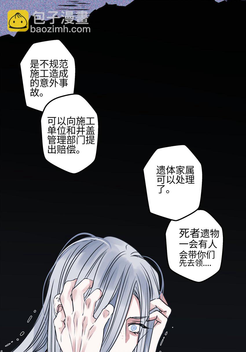 65 死于冷漠(1/2)-第76话