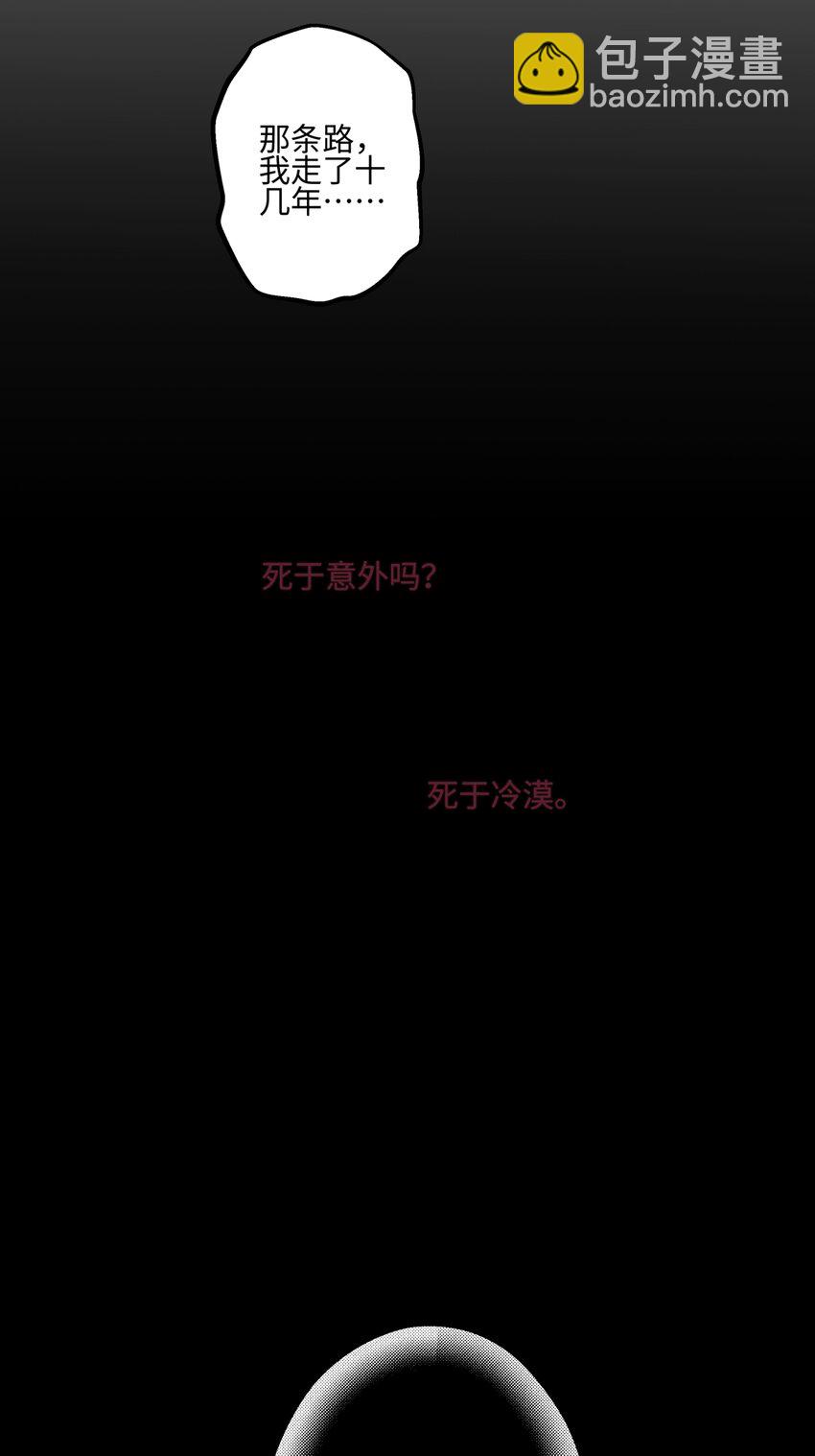 65 死于冷漠(1/2)-第76话