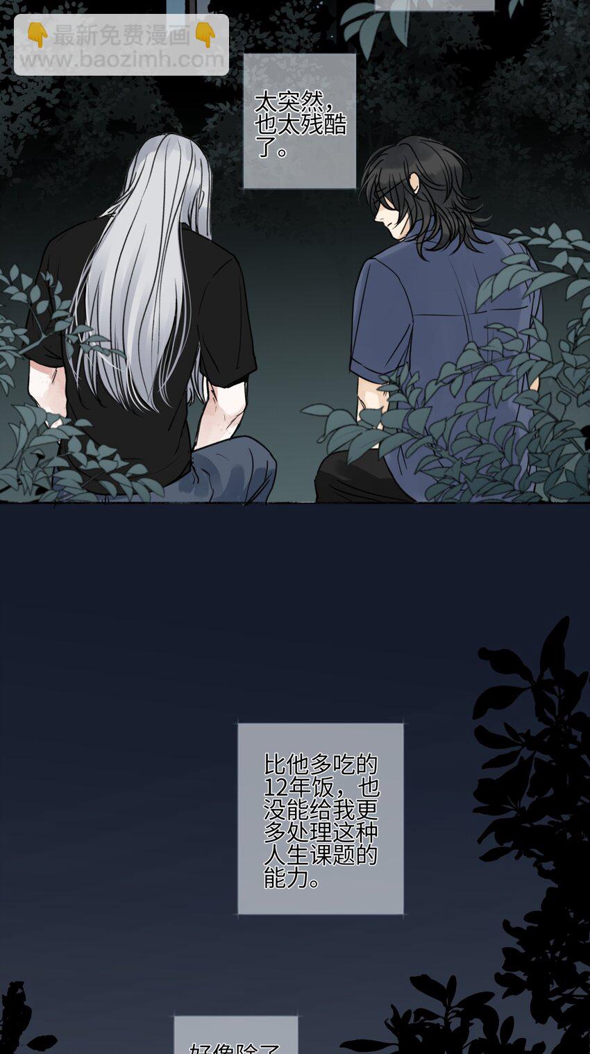65 死于冷漠(1/2)-第76话