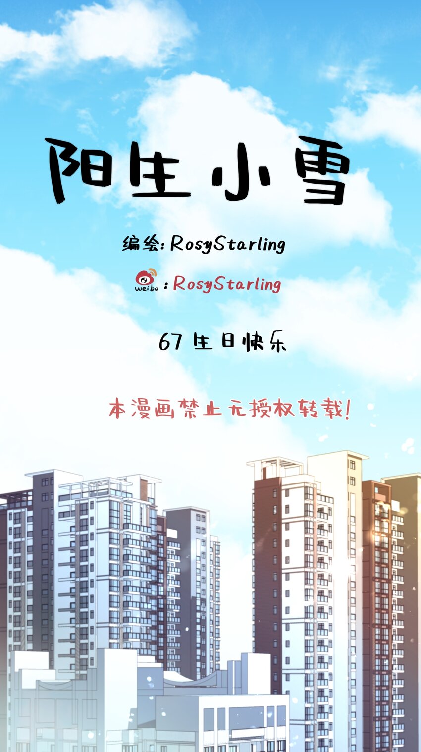 67 生日快乐-第78话