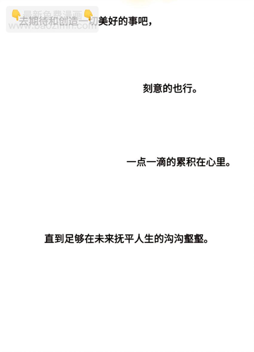 67 生日快乐-第78话
